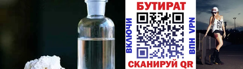 Бутират оксибутират  Южа 