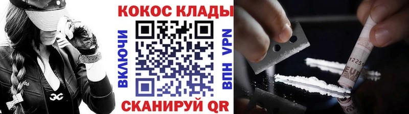 KRAKEN как войти  Южа  COCAIN FishScale 