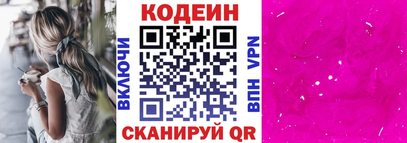 omg ONION маркетплейс как зайти Codein напиток Lean (лин) как найти закладки Южа