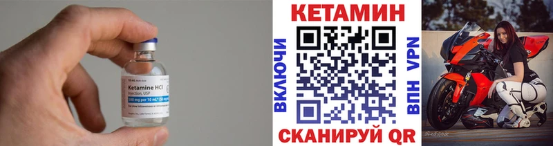 Кетамин VHQ  дарнет шоп  Южа 