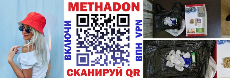 МЕТАДОН VHQ  Южа 